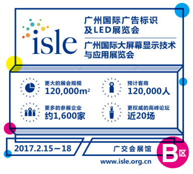 展会亮点|广告标识展览会的清流