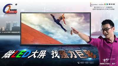 强力巨彩内全彩高清LED显示屏 高密度的性能常规屏的价格
