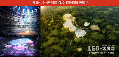 利亚德集团与遵义市人民政府签订战略合作框架协议