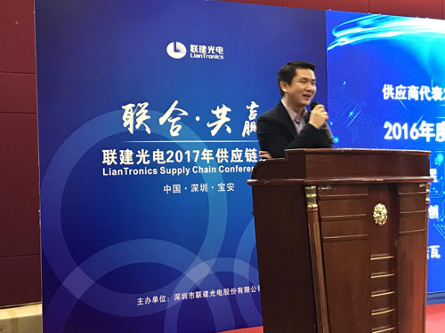 “联合·共赢”——联建光电2017年供应链大会隆重召开