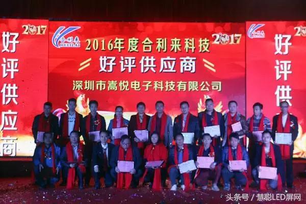 合利来年会盛宴高朋云集 顾往日峥嵘展未来雄风！