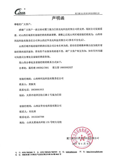 渠的完善，道的坚守-山西省级品牌运营商调整