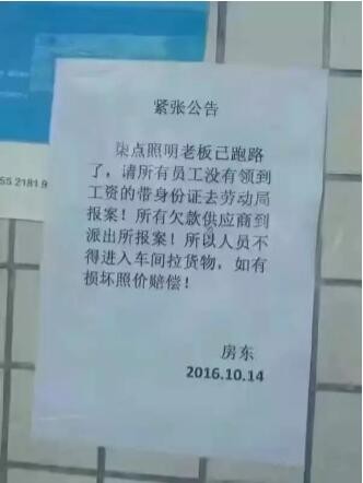 2016年倒闭如潮 LED产业加速“洗牌” 2016年倒闭如潮 LED产业加速“洗牌”