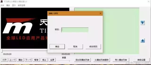 技术学堂！天马辉详解LED裸眼3D显示面板播放器！