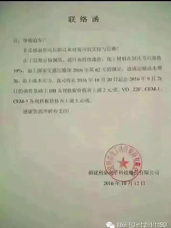 高成本令厂商“窒息” LED显示屏原材料供应商纷纷涨价