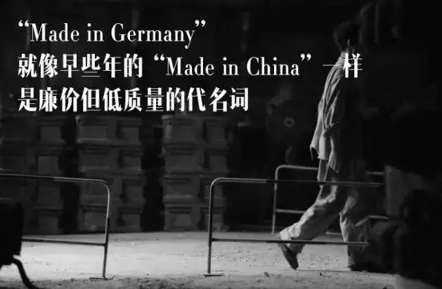 回首“德国制造”逆袭之路 中国LED制造能否借鉴完成蜕变？