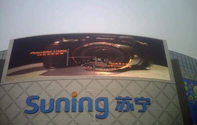 2015年度LED屏行业品牌盛会十佳品牌回顾之明昌光电