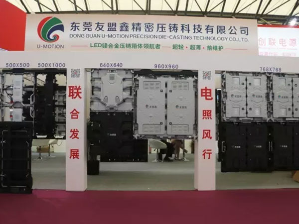 镁合金压铸箱的领航者友盟鑫为迎来LED镁合金时代注入一剂强心剂