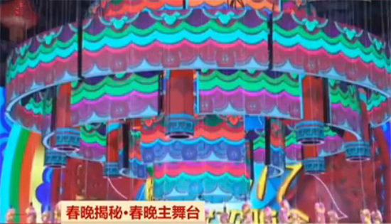 春晚主舞台美轮美奂 LED显示/舞美设计功不可没