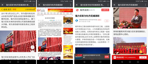 春风得意马蹄疾 强力巨彩多店齐开百花香! 春风得意马蹄疾 强力巨彩多店齐开百花香!