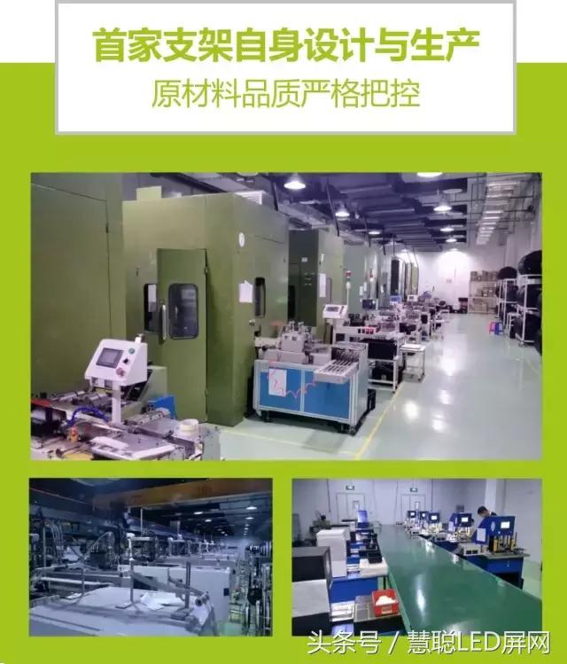 猛龙2525 晶台户外显示新品！