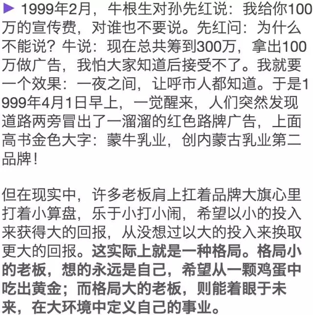 LED人士必看：七种公司做不大 十种老板难成功