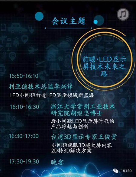 LED显示屏行业注意啦，4月20日将有大事发生