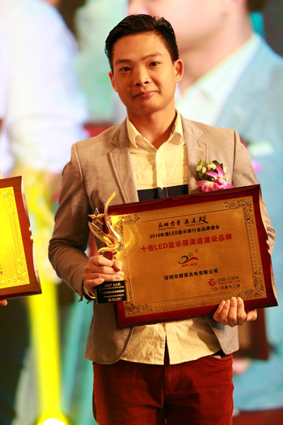 十佳LED显示屏渠道建设品牌 行业当之无愧的“渠道之王”