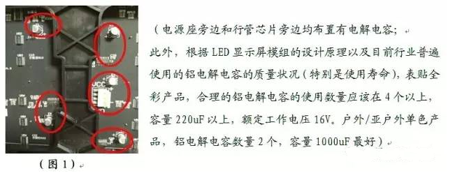 如何从外观上评估LED显示屏单元板的品质？