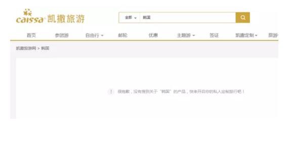 “萨德入韩”事件持续发酵 欧普照明宣布从乐天超市下架