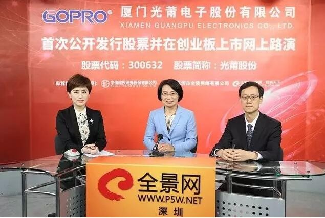 4月6日上市交易 光莆股份成LED企业新三板转板榜样