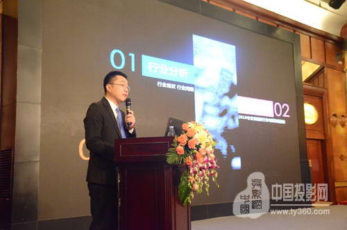 视听行业高峰论坛暨第十一届大屏幕投影显示设备行业年度评选颁奖典礼完美谢幕