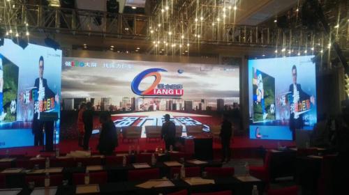 强力巨彩助力智慧城市建设 第三届新型智慧城市高峰论坛隆重举行