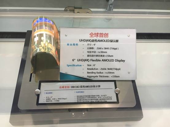 关键时刻：AMOLED成为显示产业变革之钥