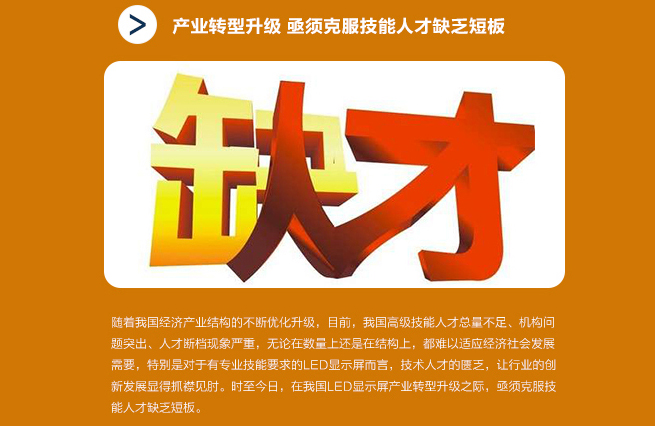 转型发展 LED企业发展的新风向