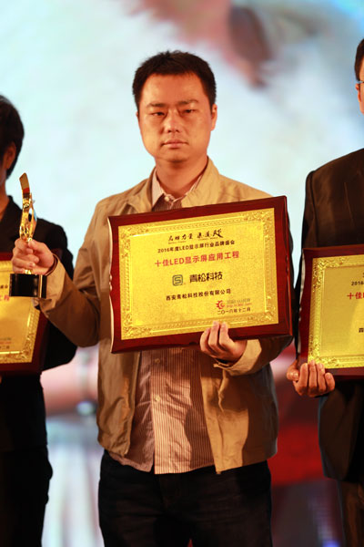 十佳LED显示屏应用工程品牌用大型项目工程打响企业之声