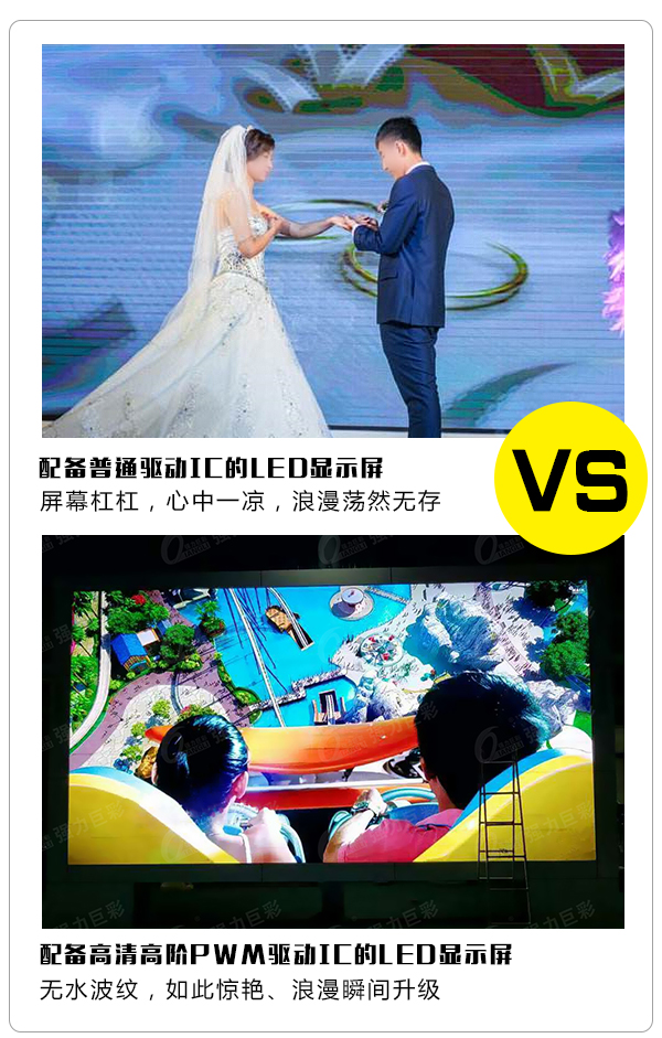 高清高阶PWM驱动IC 拍照无水波纹想怎么拍就怎么拍！