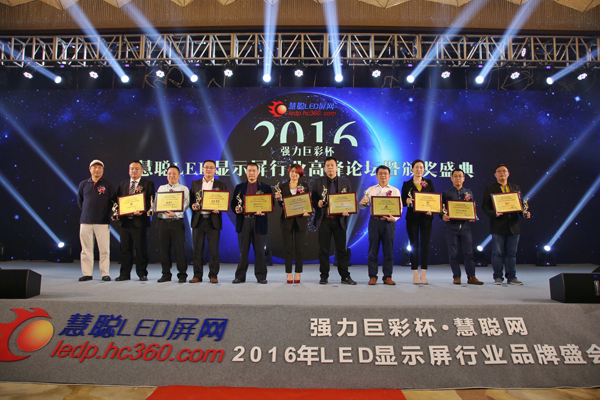 十佳LED显示屏配套企业品牌 优质LED显示屏制造商不二的选择！