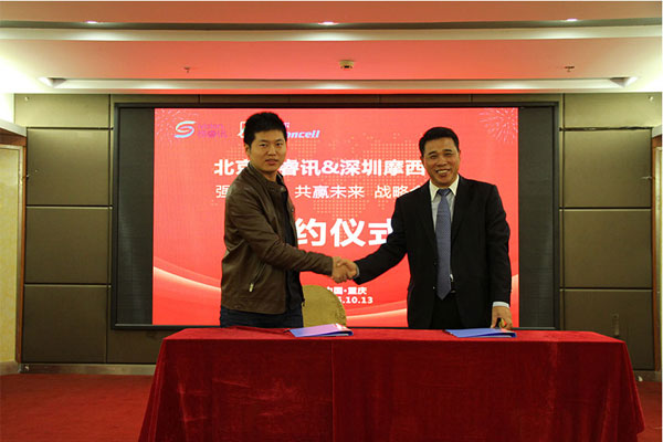 视睿讯摩西尔战略合作技术交流会在重庆举办