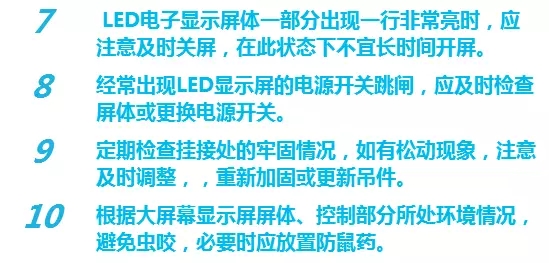 LED显示屏正确的开关机 你真的全知道吗？