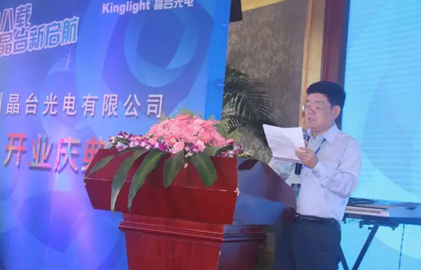 苏州晶台光电开业迎新起点 誓力打造世界领先LED封装企业