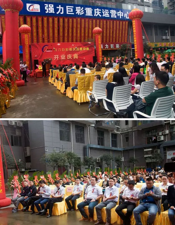 强力巨彩重庆旗舰店隆重开业 勾勒西南终端版图