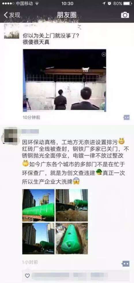 环保风暴席卷全国 “一刀切”对不对？