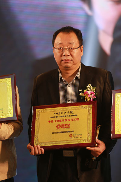 十佳LED显示屏应用工程品牌用大型项目工程打响企业之声