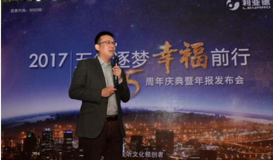 利亚德强势进军VR产业 2019年剑指千亿市值