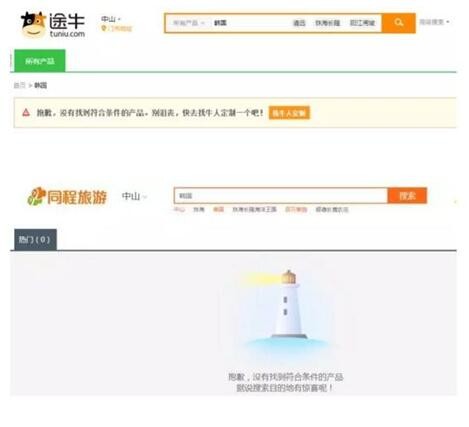 “萨德入韩”风波愈演愈烈 韩LED产业或加速撤守