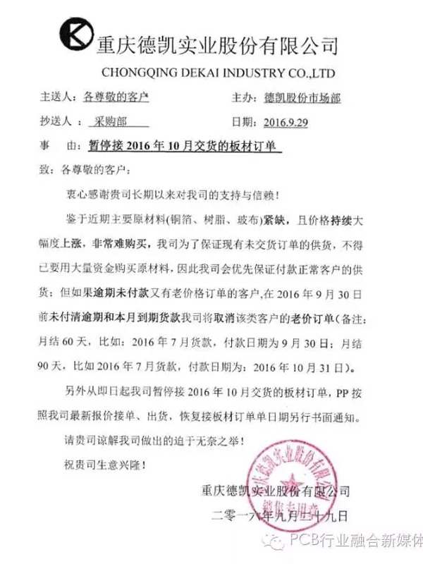 高成本令厂商“窒息” LED显示屏原材料供应商纷纷涨价