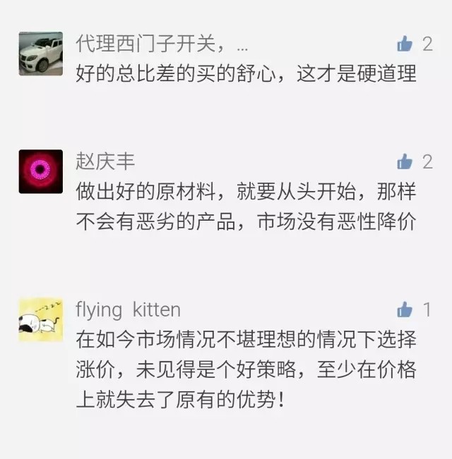 LED芯片、封装相继涨价 业内人士如何看？