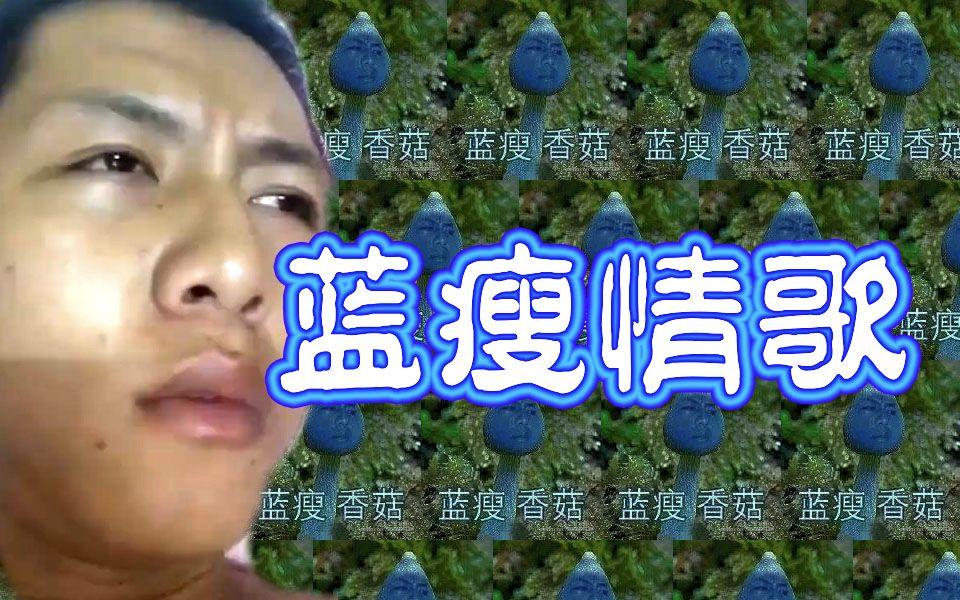 蓝瘦香菇哥结婚 LED屏企喜迎新年2017不蓝瘦不香菇! 蓝瘦香菇哥结婚 LED屏企喜迎新年2017不蓝瘦不香菇!