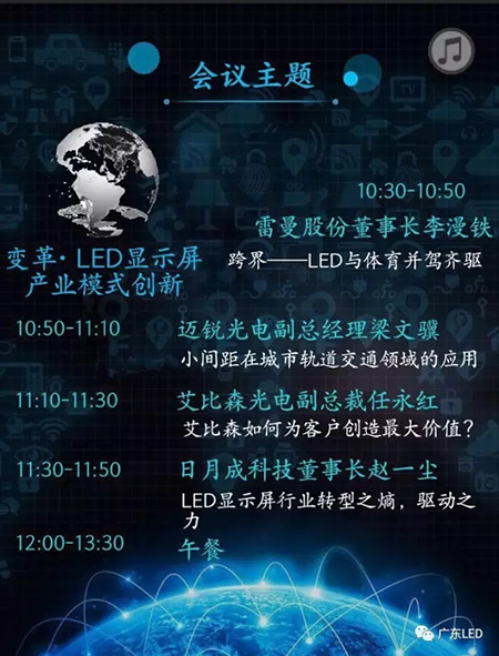 LED显示屏行业注意啦，4月20日将有大事发生