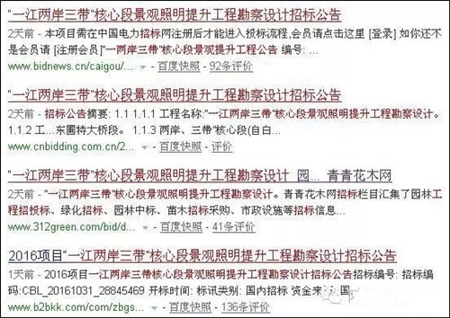 广州“一江两岸三带”亮化遭批 有建筑立面商业广告谋利之嫌？