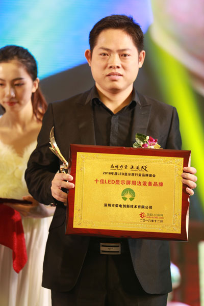 十佳LED显示屏周边设备品牌 行业发展不可或缺的角色