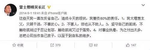 他曾在商场叱咤风云 如今却面临十四年牢狱之灾