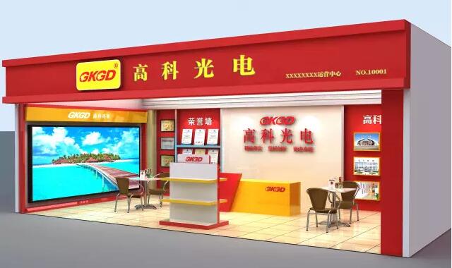 高科光电统一店面形象凝聚品牌力量! 高科光电统一店面形象凝聚品牌力量!