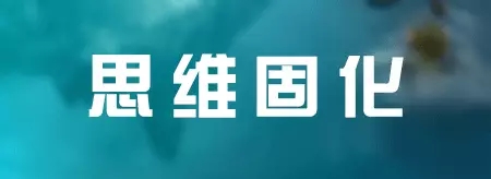 LED人士必看：七种公司做不大 十种老板难成功