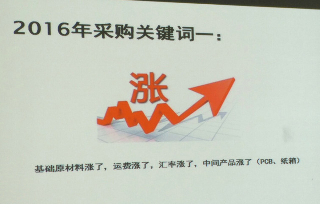 如何应对2017年涨价与缺货危机？