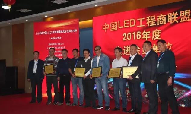 祝贺2017全国LED工程商交流年会和主流厂新品发布会圆满成功