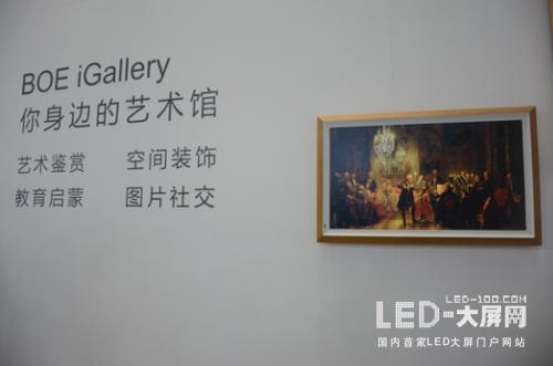 聚焦CITE：BOE智慧物联开启智慧新时代