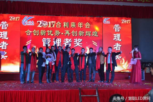 合利来年会盛宴高朋云集 顾往日峥嵘展未来雄风！