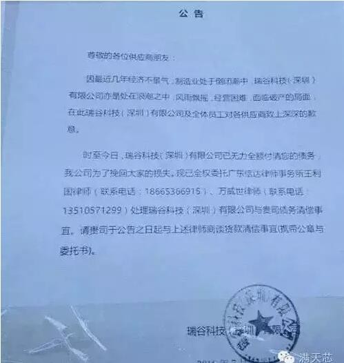 2016年倒闭如潮 LED产业加速“洗牌” 2016年倒闭如潮 LED产业加速“洗牌”